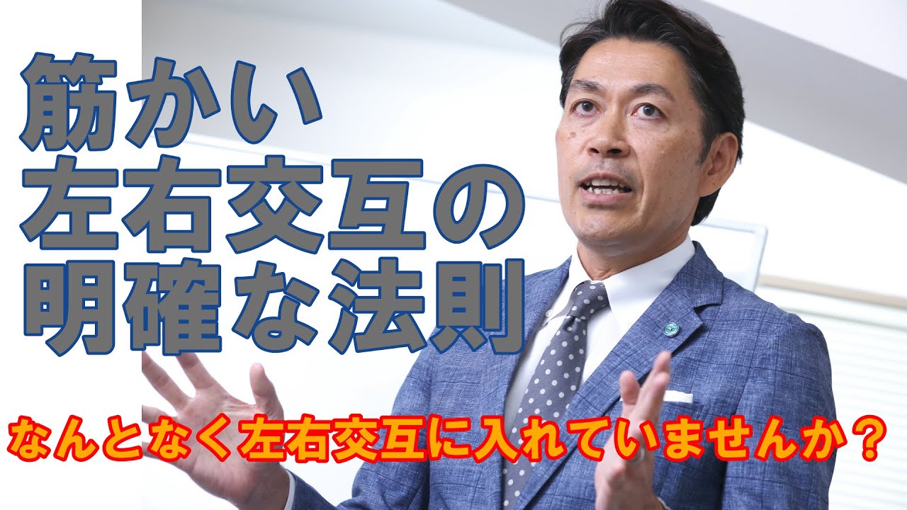 【構造塾＃26】筋かい左右対称の明確な法則