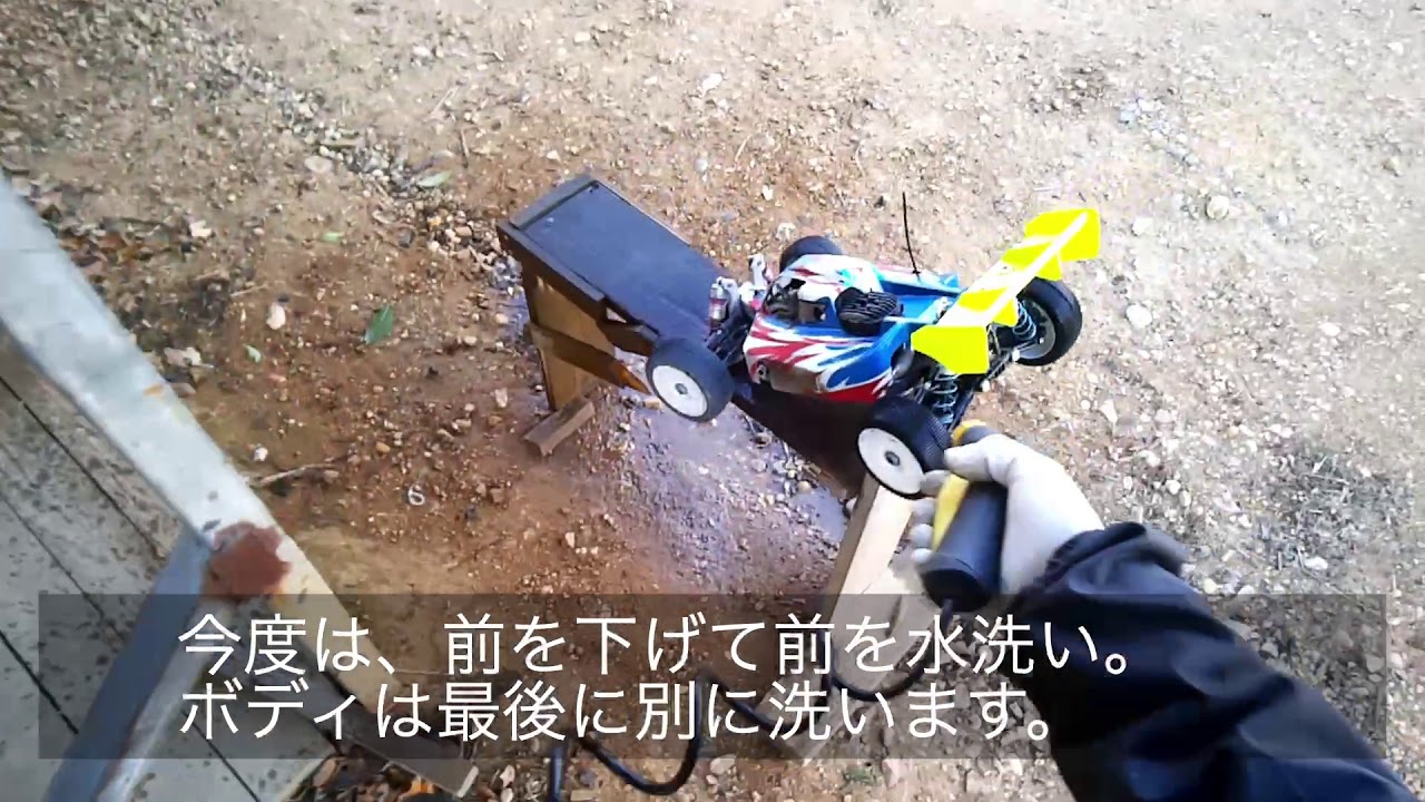 GPバギークリーニング