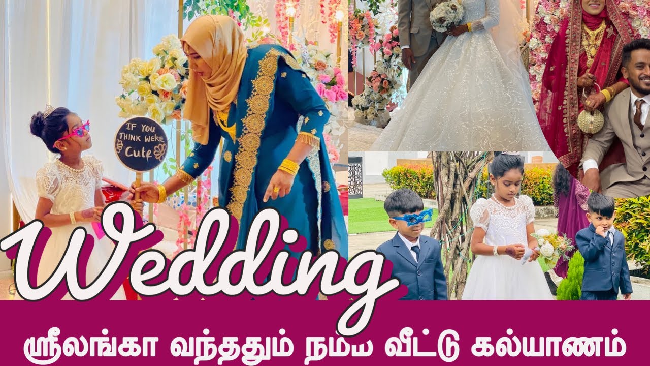 எங்கட வீட்டு கல்யாணம் Sri Lanka Muslim wedding #muslimwedding@TAMIL SAMURAI