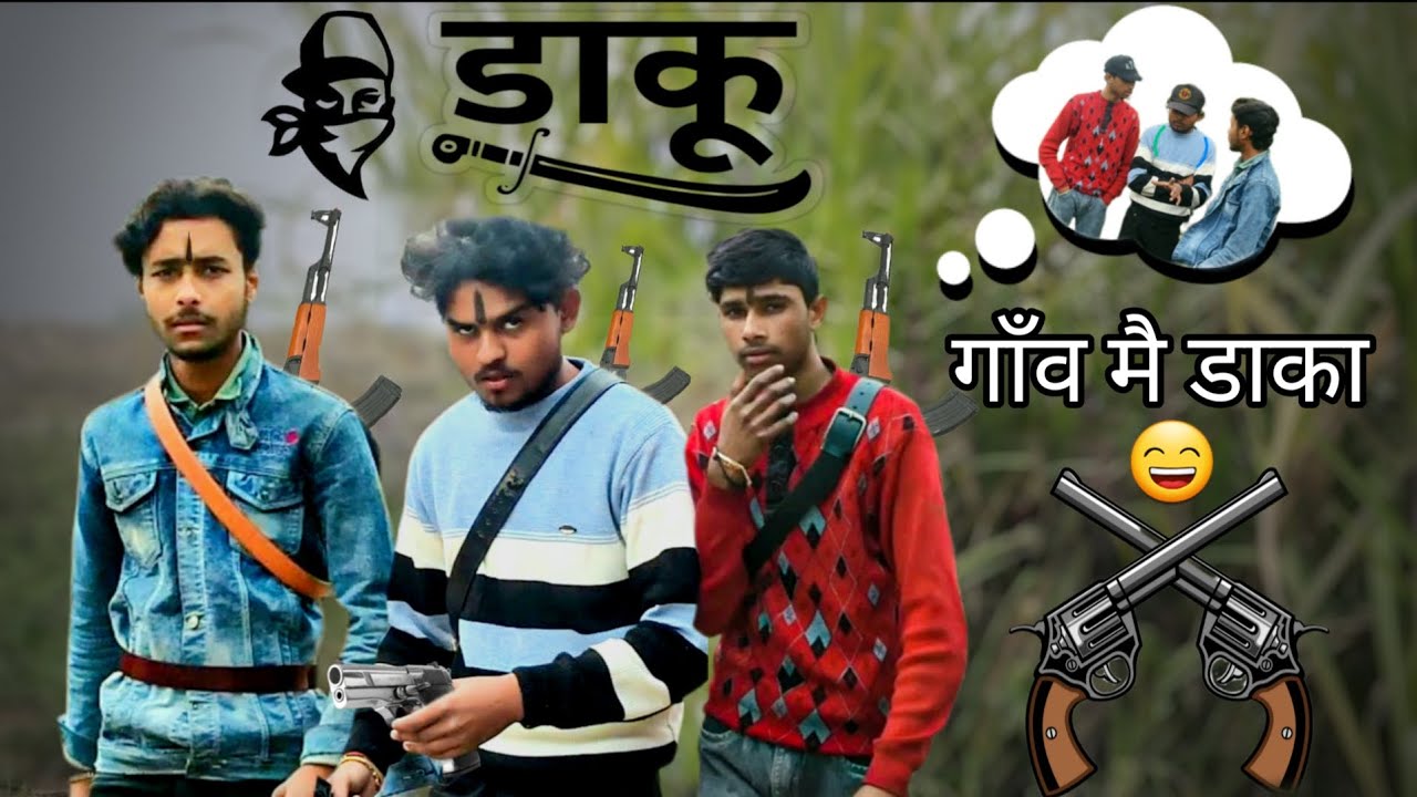 Gao me daka || गाँव मै डाका  #comedy #daku  