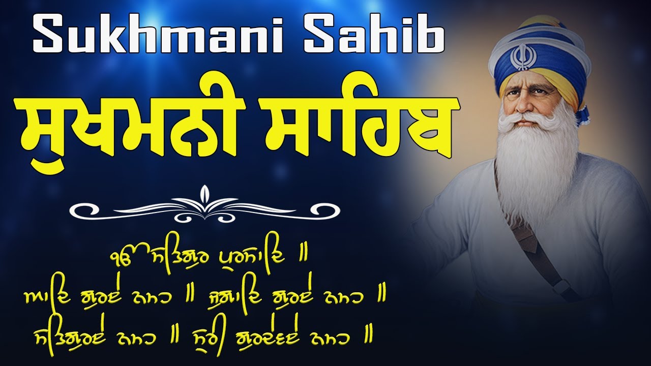 Sukhmani Sahib Da Path Fast  \\ Sukhmani Sahib Full Path \\ ਸੁਖਮਨੀ ਸਾਹਿਬ ਪਾਠ \\  Sukhmani Sahib
