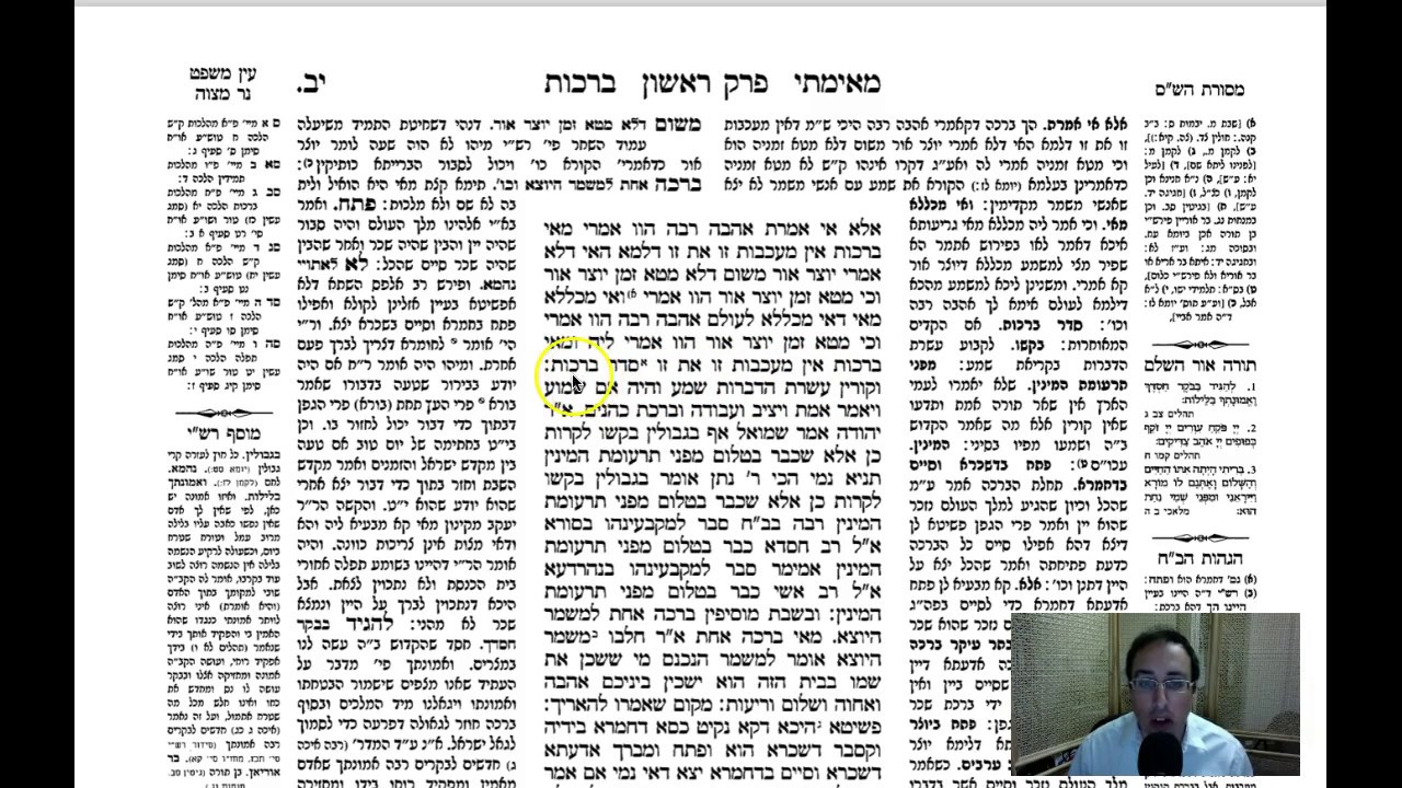 Berachos Daf 12a Daf Yomi Gemara (Talmud) Berachos Daf 12a  (Berachot/Brachot/Brachos)