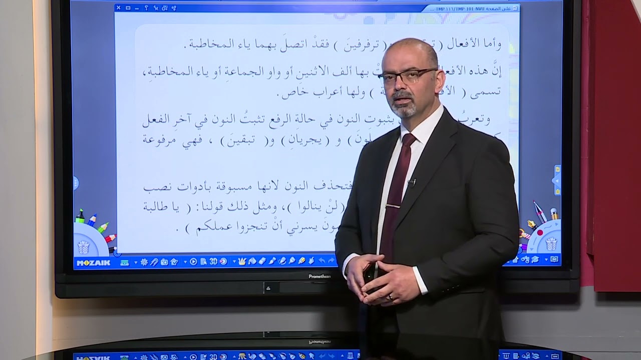 اللغة العربية - التعليم المسرع المستوى الثالث - الافعال الخمسة , الجزء الاول