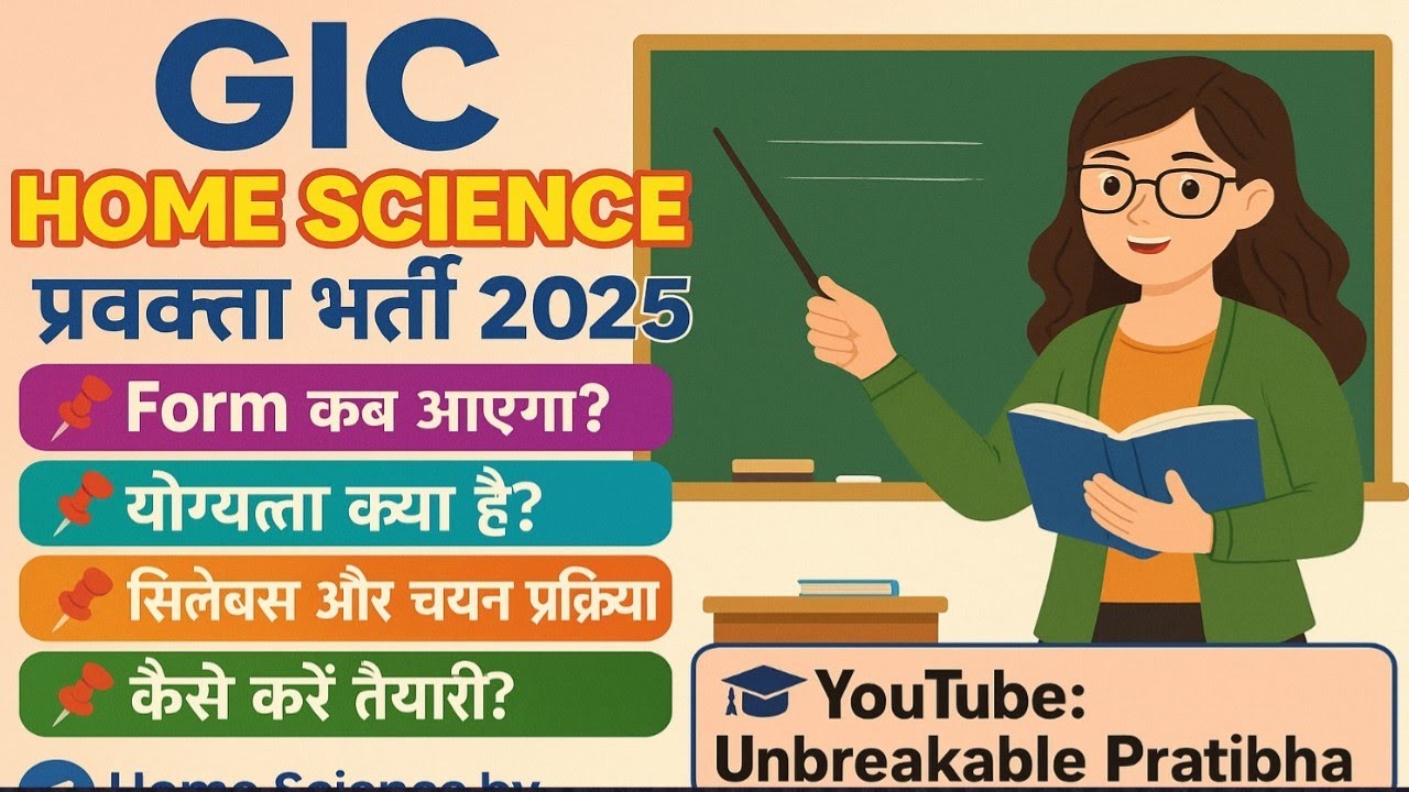 GIC Home Science Pravakta 2025 | GIC प्रवक्ता Full Details, Syllabus, Selection Process & ExamTips 🔥