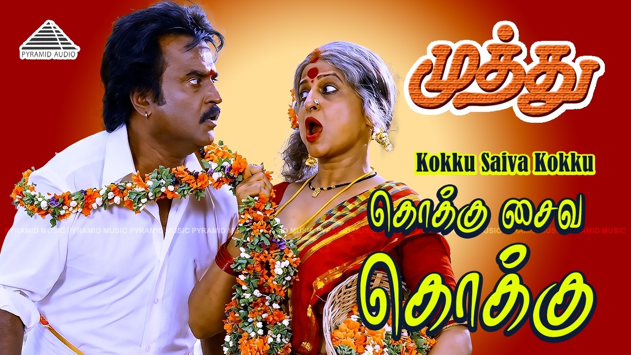 Kokku Saiva Kokku Video Song | Muthu | Rajinikanth | Meena | AR Rahman