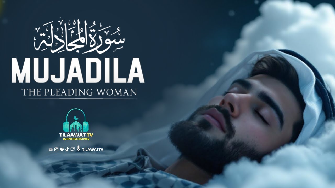 Surat Al-Mujadilah (The Pleading Woman) سورة المجادلة | Soul Touching Recitation | Tilaawat TV