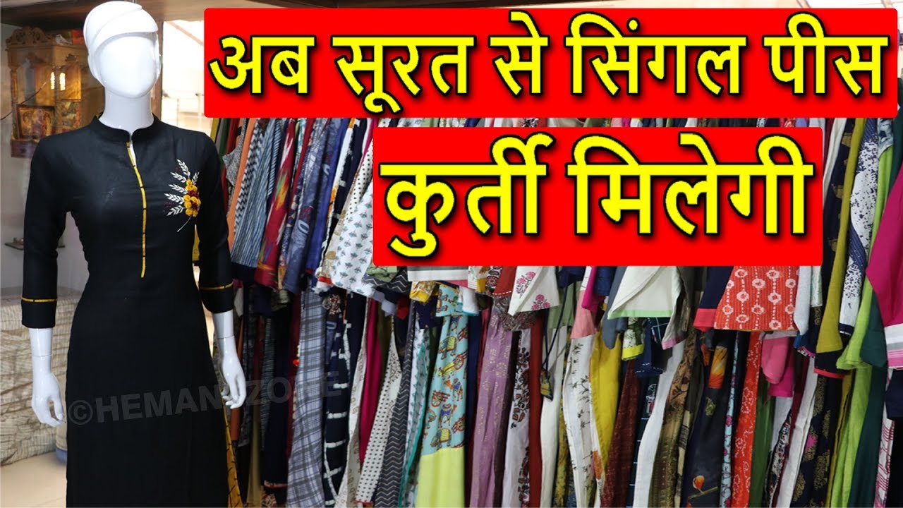 100 की कुर्ती घर बैठे मिलेगी Direct From Factory | Kurti Manufacturer | Summer Cotton Riyon Kurti