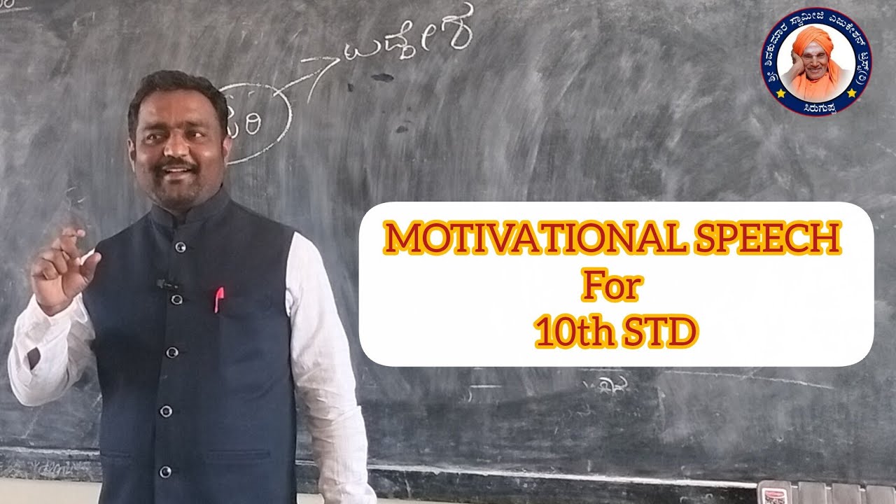 MOTIVATIONAL CLASS