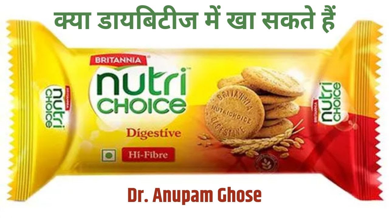 Nutri Choice Digestive Biscuit Review | क्या डायबिटीज में Nutri Choice Biscuit खा सकते हैं | DIAAFIT