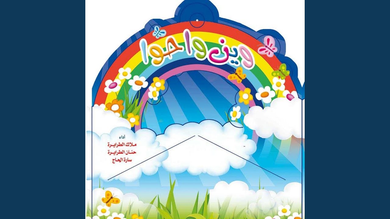 Elshatweyeh