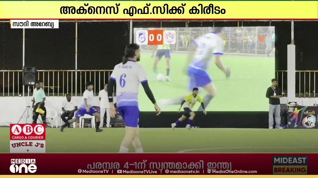 കെ.എം.സി.സി മെഗാ സെവൻസ്: യാമ്പുവിനെ ആവേശത്തിലാഴ്ത്തി ഫുട്ബോൾ