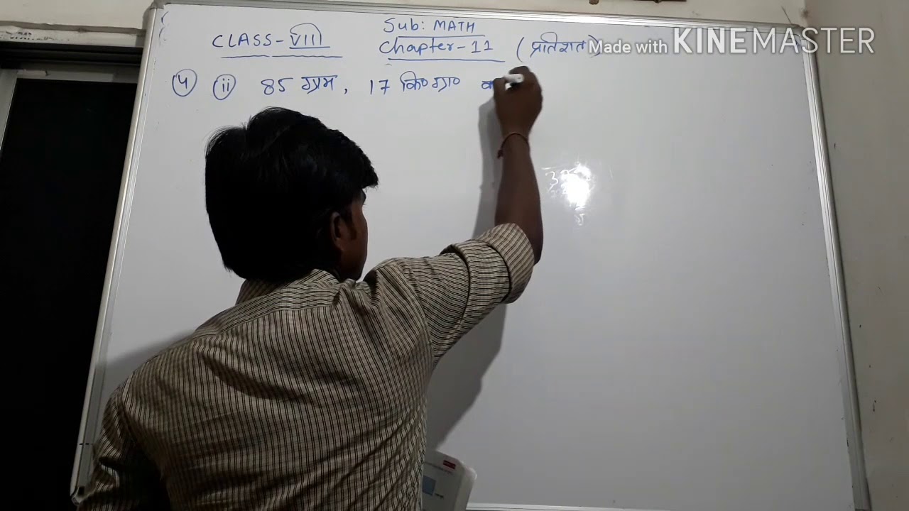 Chapter 11 (प्रतिशत) Maths for WB Class- VIII