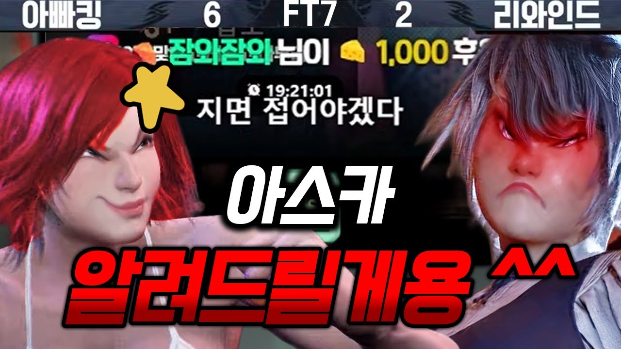 '리와인드'님^_^ 어라?! 한 판 남았네 ㅋㅋㅋㅋ?