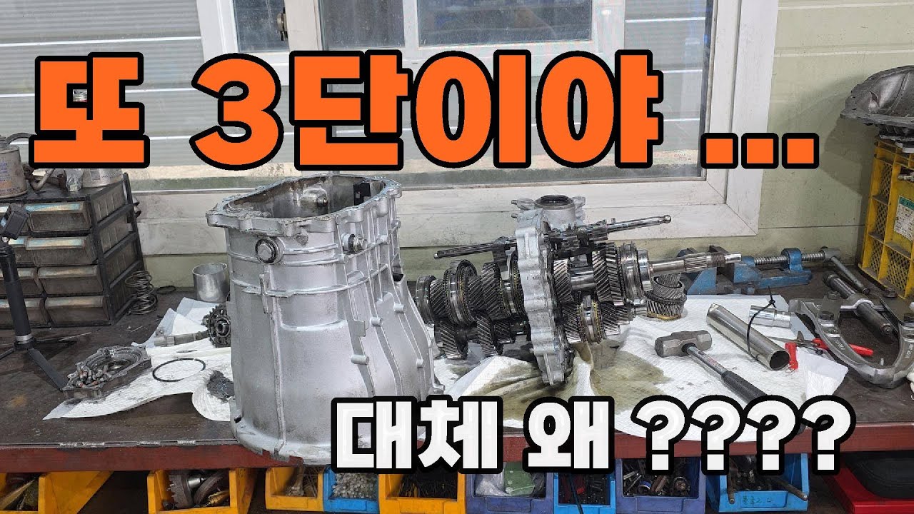 드리프트좀 한다면 꼭 부수는 제네시스쿠페 3단 미션수리
