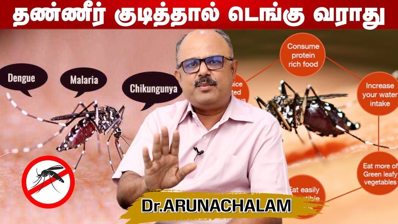 டெங்கு காய்ச்சல் தீவிரம்; தப்பிப்பது எப்படி? -  டாக்டர்.அருணாச்சலம் | மருத்துவ நேரம் | Episode 10