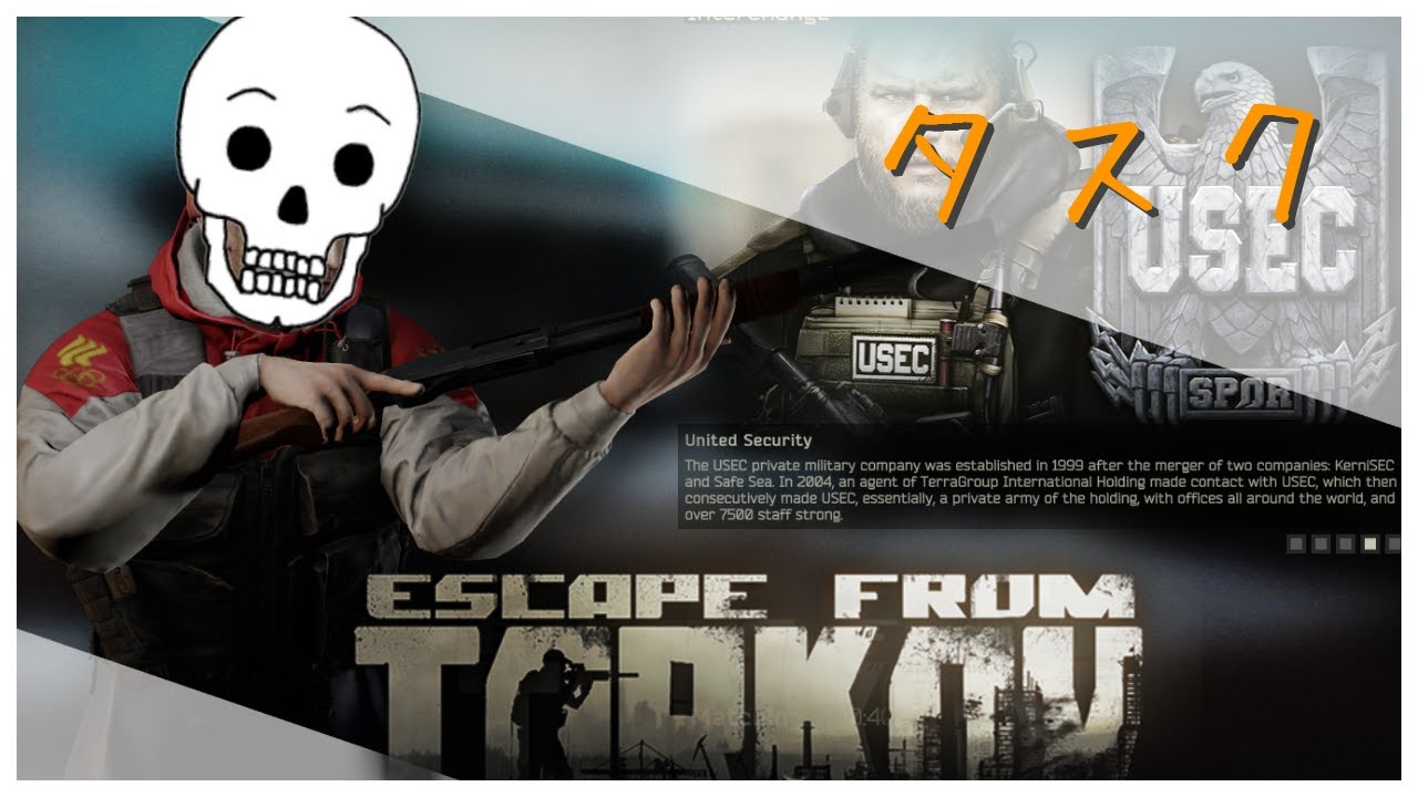 【EFT】珍しく平日にやる樽 Lv31～