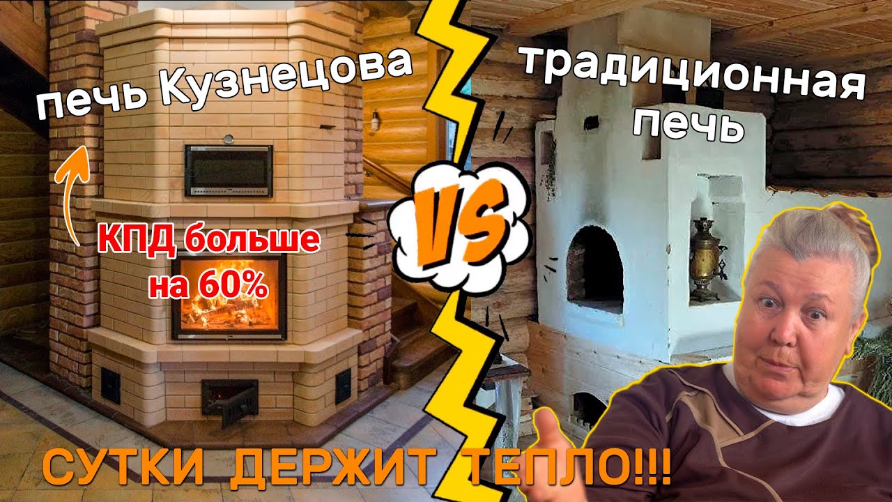 Печи Кузнецова против классических печек. Кирпич для печки. Семинар печников.