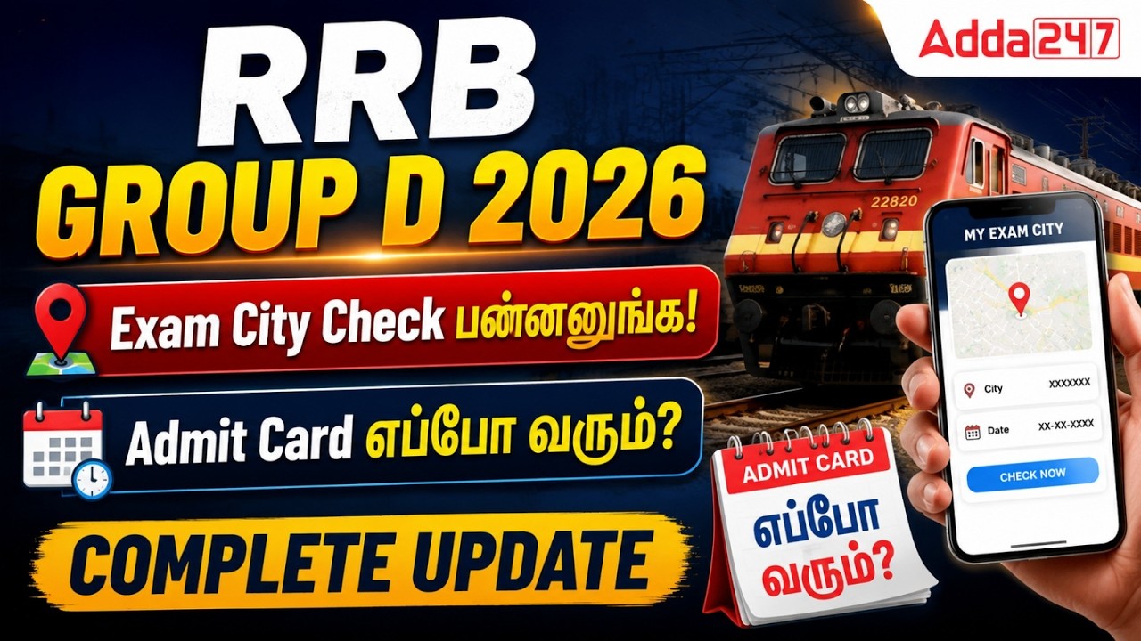 RRB Group D City Intimation 2026 Tamil | Hall Ticket எப்போ Download பண்ணலாம்? | New Update