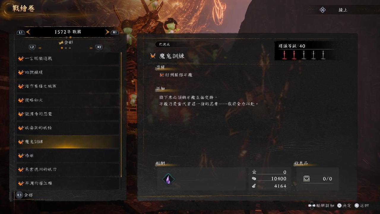 仁王３ Nioh 3 服部半藏
