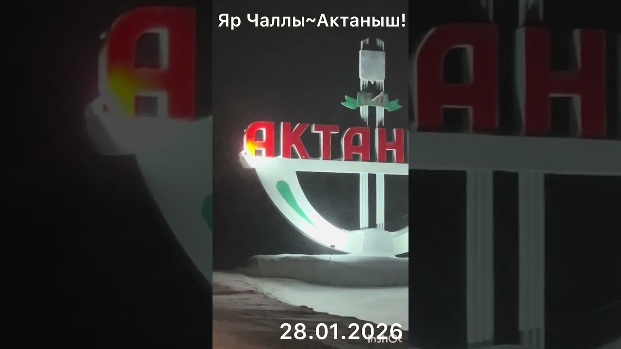 29 января 2026 г.