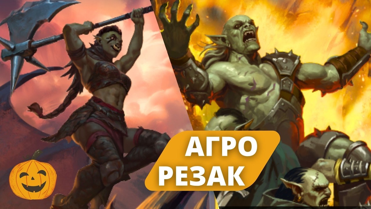 (11-2!) ТЕСТИМ АГРО РЕЗАКА ОТ OGOGON | КОЛОДА СТЕПЕЙ | СТРИМ БЕРСЕРК ГЕРОИ ОНЛАЙН