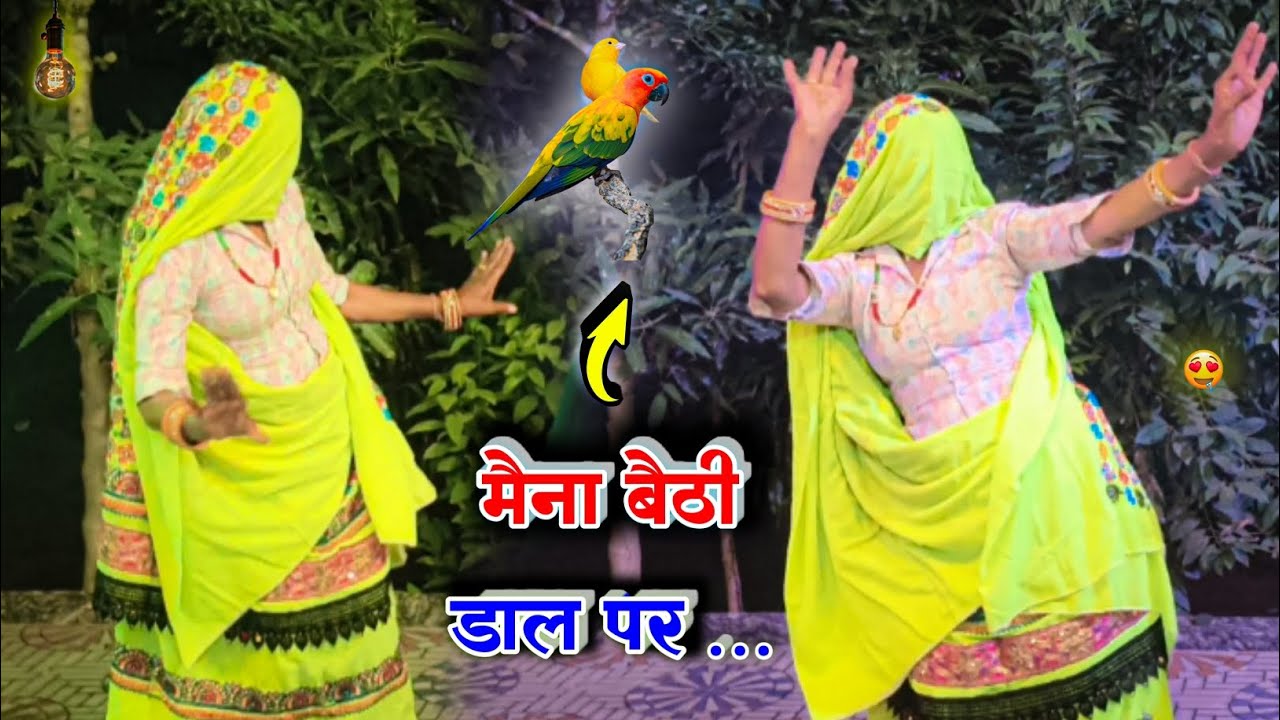 मैना बैठी डाल पर | निपूते घर आजा रे | Bhupendra Khatana Rasiya | Gurjar Rasiya New |