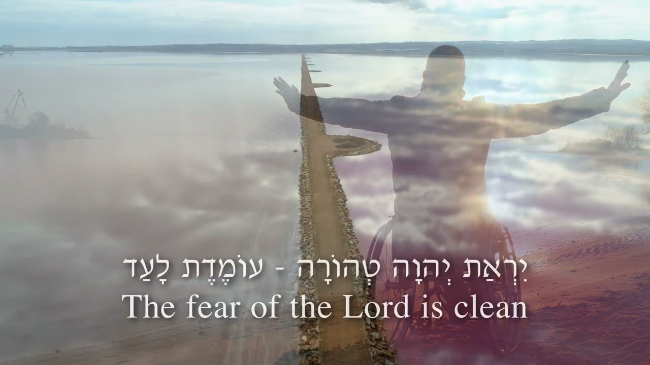 אלון תמיר   תהלים יט Alon Tamir   Psalm 19