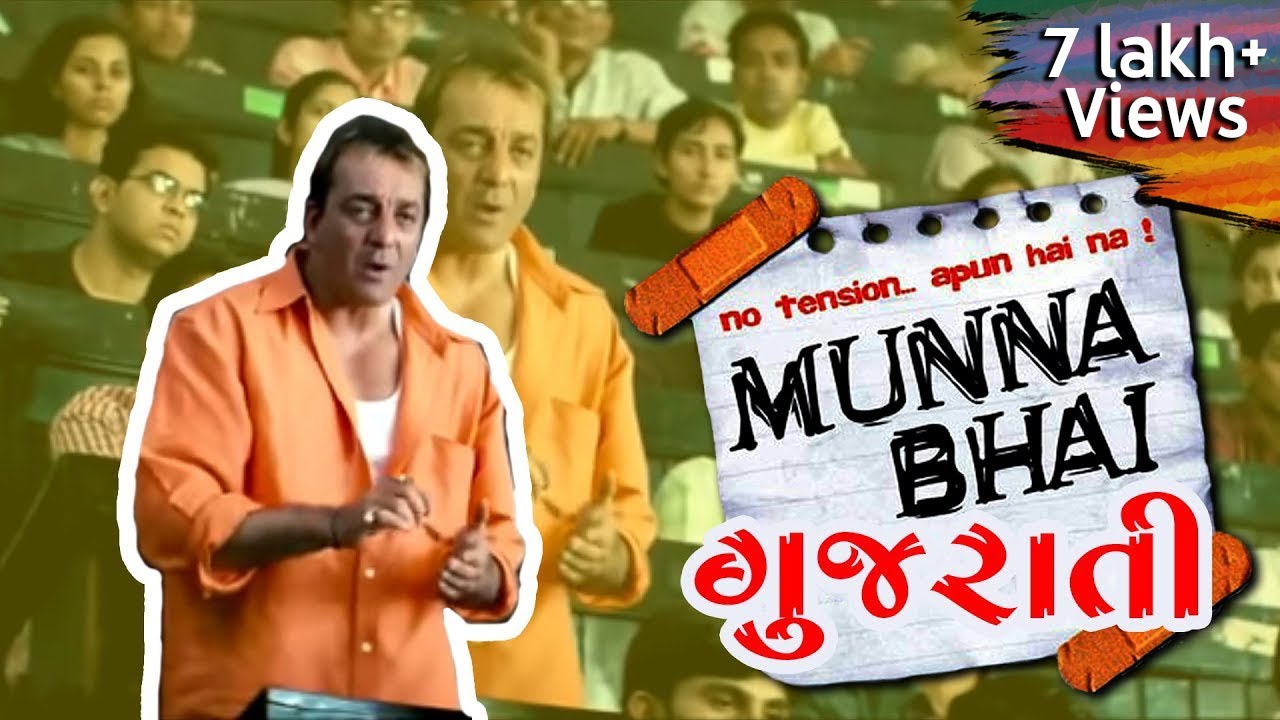 Munnabhai in Gujarati | Marvel Gujarati Comedy Funny Dubbing Video