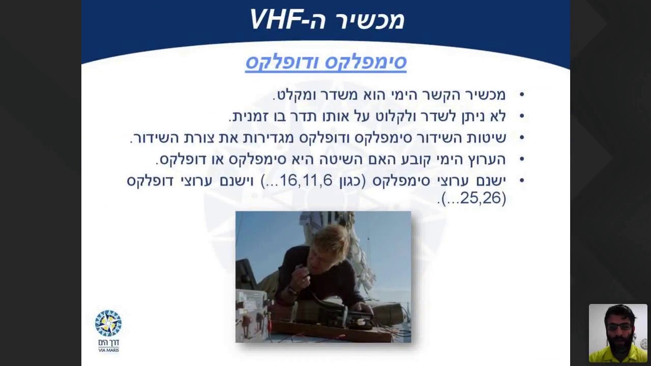קורס ניווט מכשירים - שיעור 4