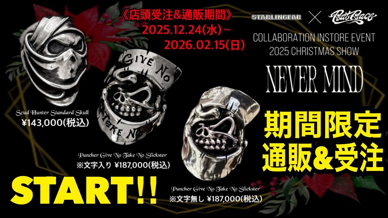 [STARLINGEAR × Rat Race] Предзаказы на коллаборацию онлайн и в магазинах уже открыты! С кануна Ро...