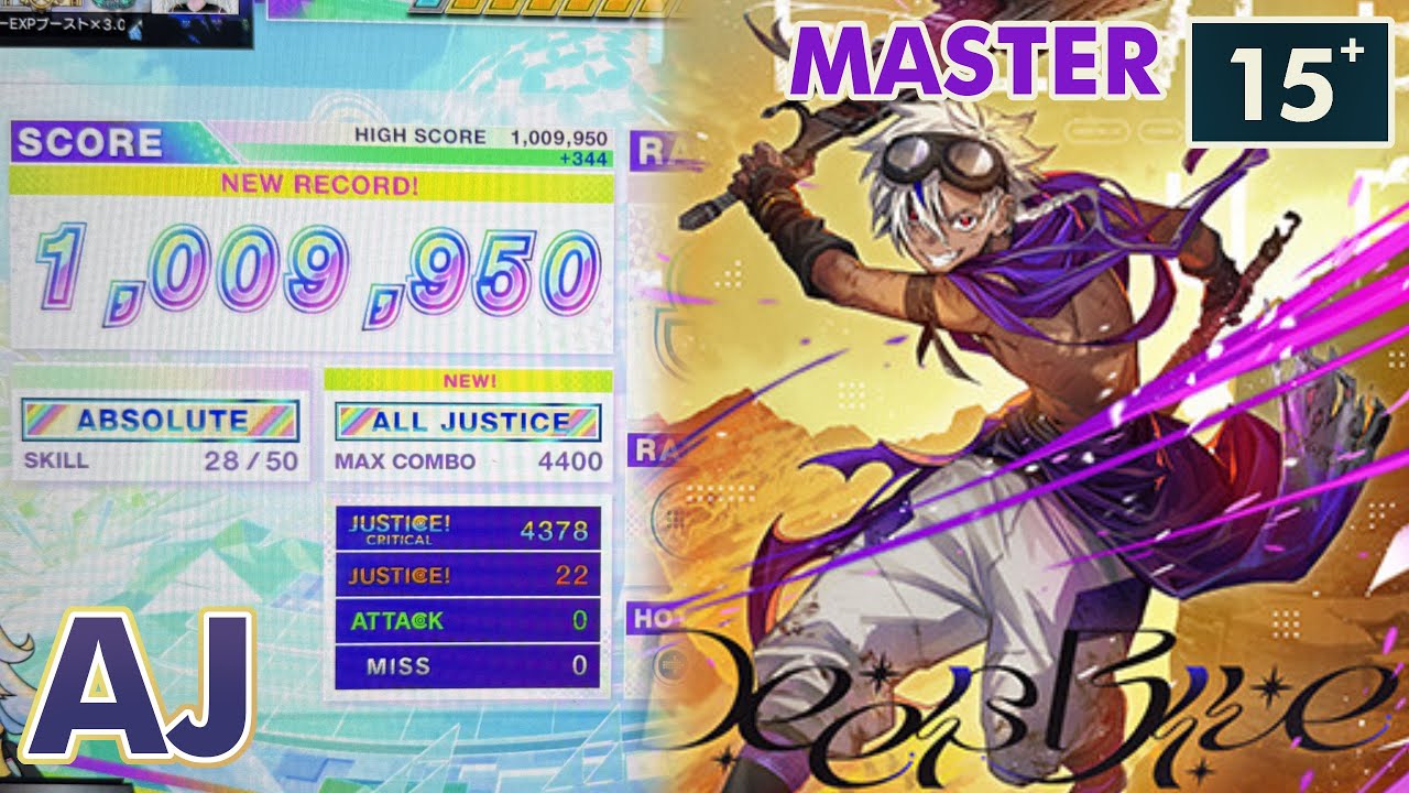 【CHUNITHM】Deep Blue (MAS) ALL JUSTICE 手元