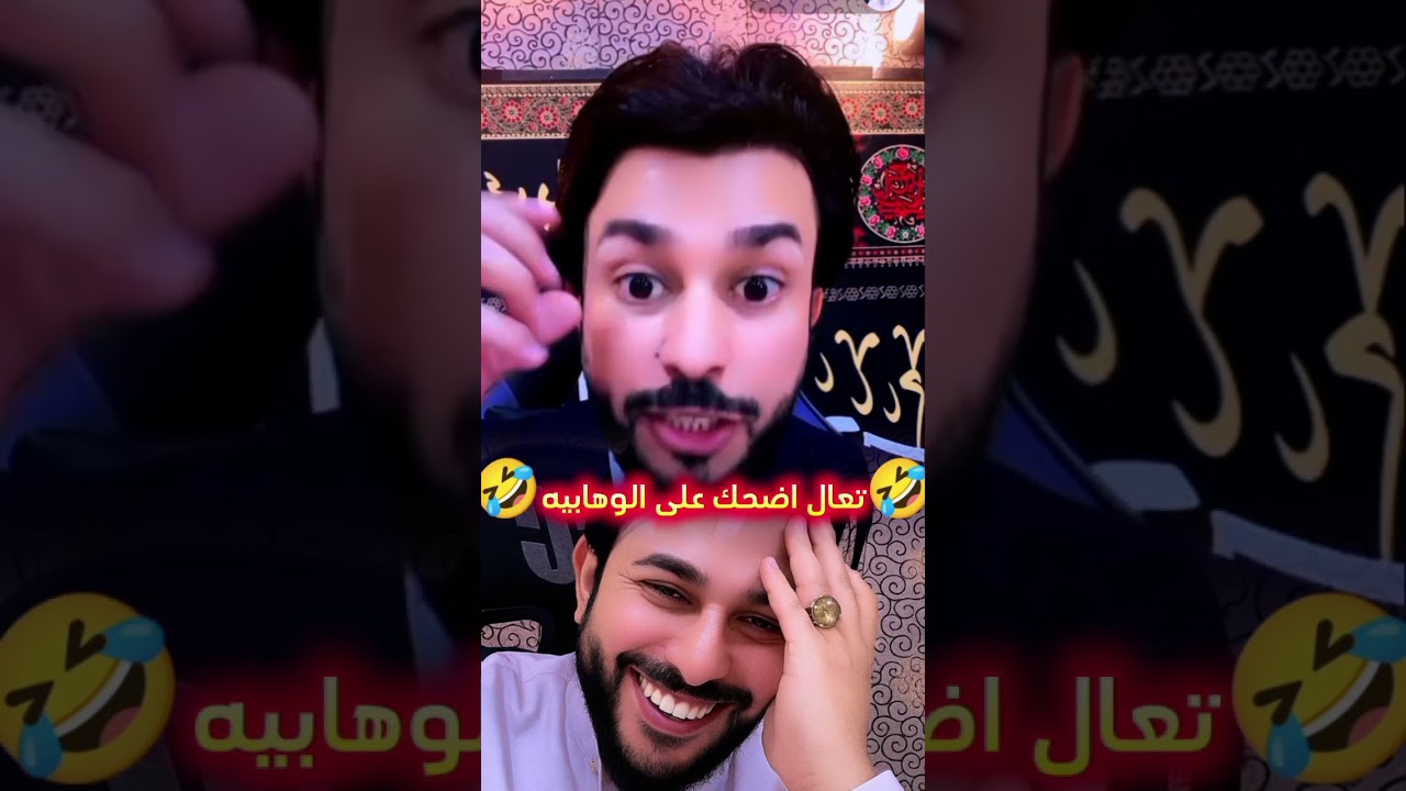تعال اضحك على الوهابيه😂🤣 || الشيخ علاء المهدوي