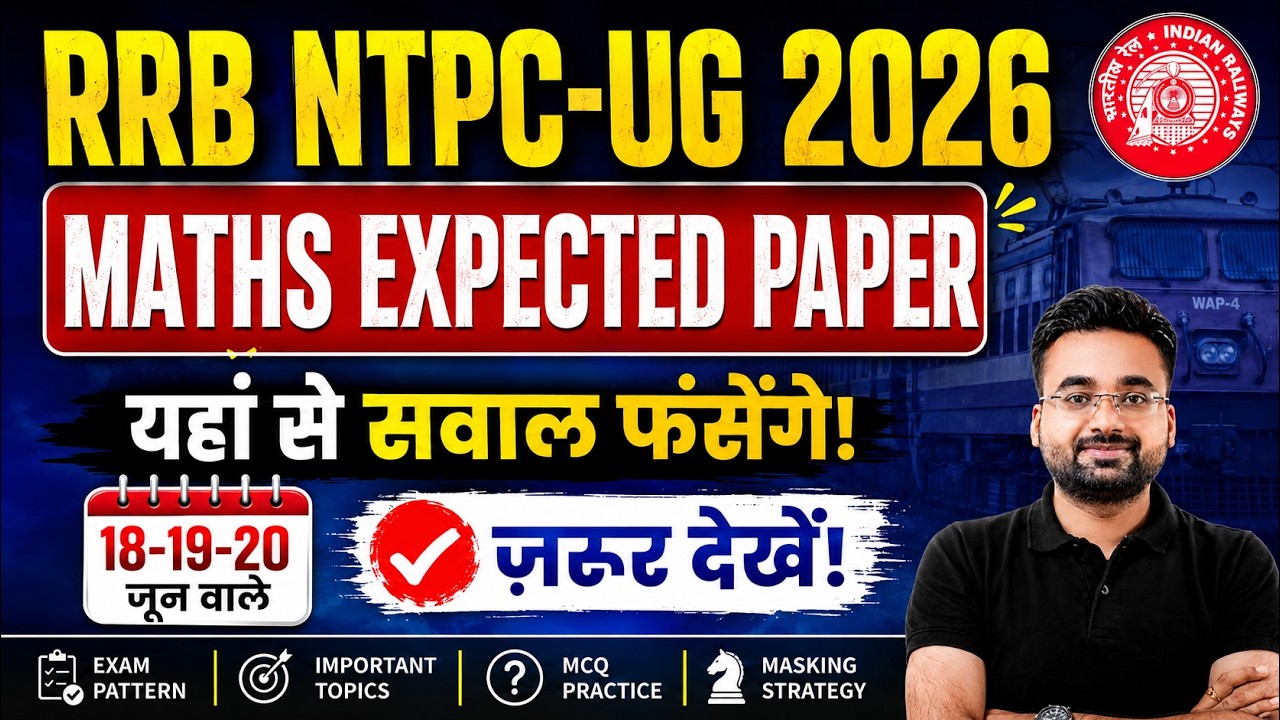 NTPC UG Analysis Today | NTPC Maths Paper Analysis Today | NTPC UG Review 2026 | NTPC Abhinandan Sir
