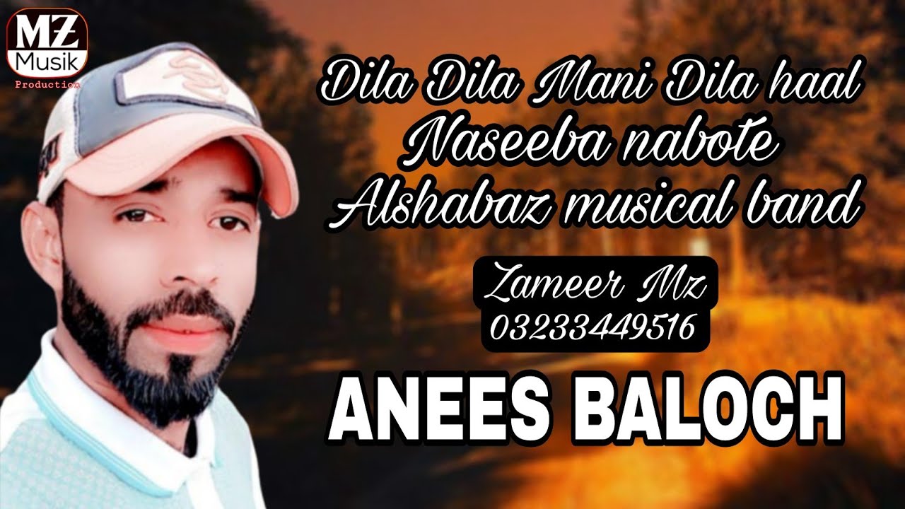 Anees Baloch song | balochi song | dila dila song | new balochi song | Balochi wedding song |