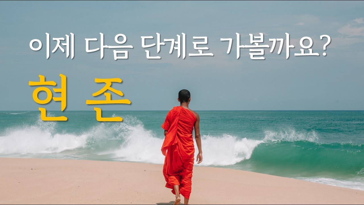 현존은 자유함입니다
