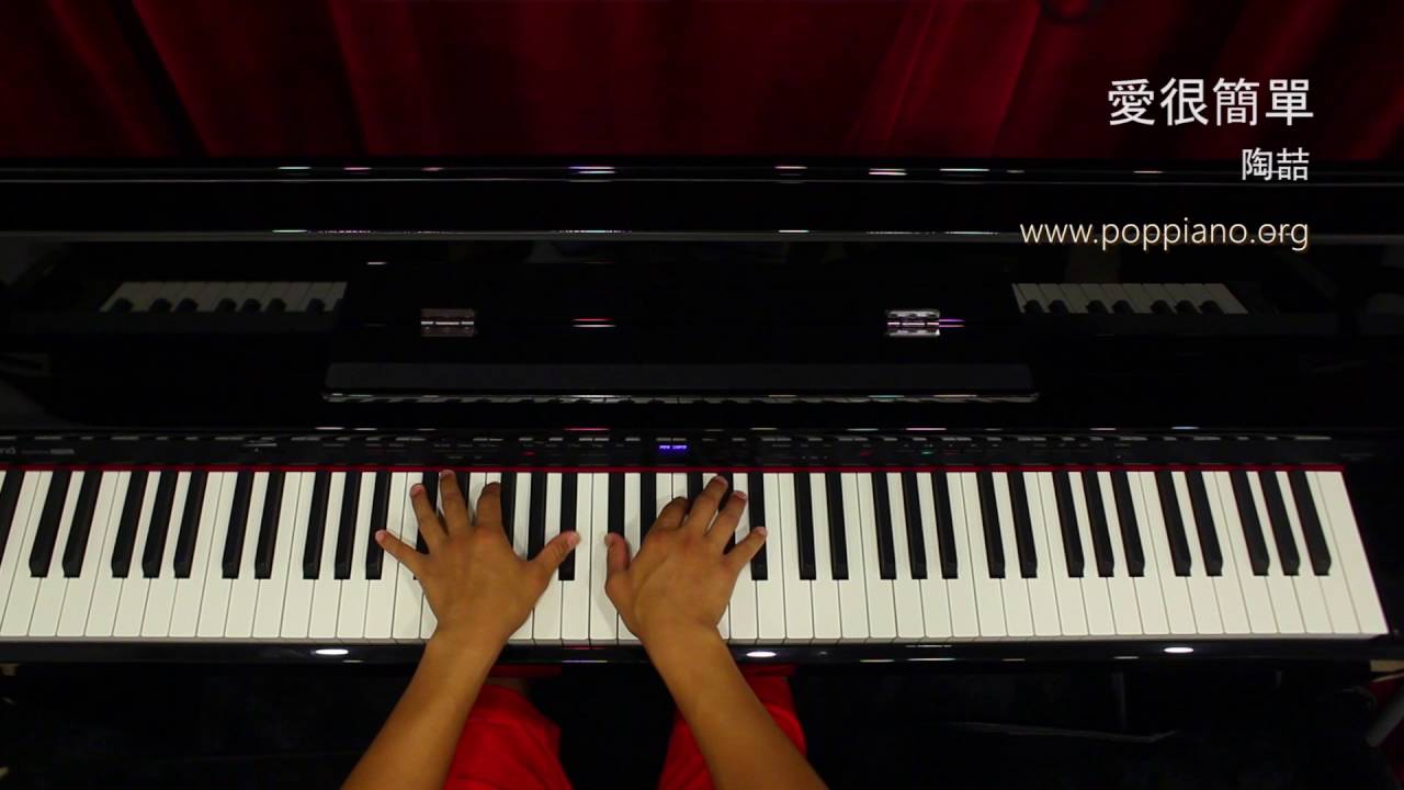 琴譜♫ 愛很簡單 - 陶喆 (piano) 香港流行鋼琴協會 pianohk.com 即興彈奏