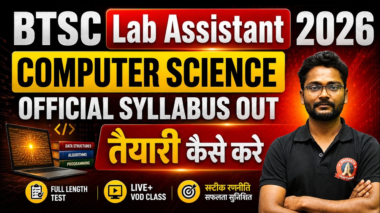 BTSC Lab Assistant Computer Science Syllabus | BTSC Computer Science Syllabus | Computer Science