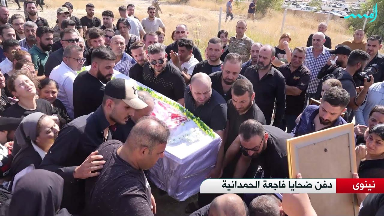 عدسة المسرى تواكب مراسم دفن ضحايا فاجعة الحمدانية