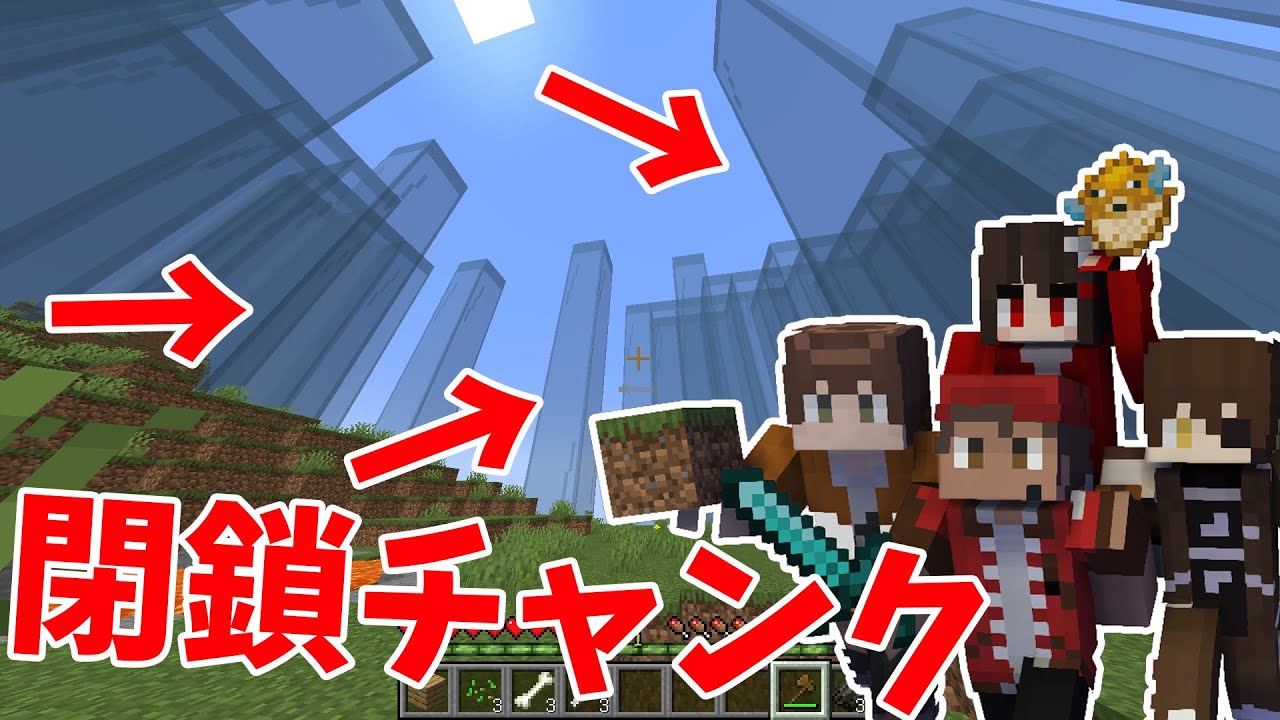 閉鎖チャンクを開放して世界を取り戻しエンドラ討伐