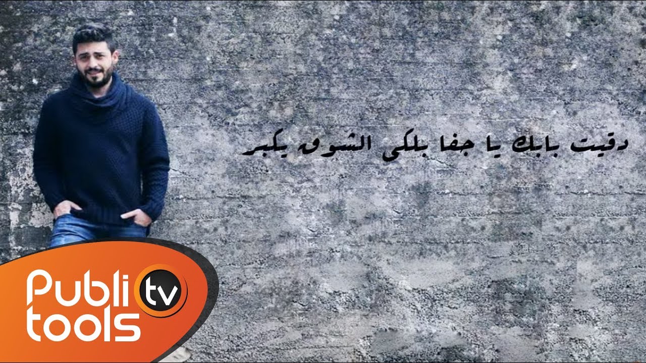 روجيه خوري - حاولت إتغير Roger Khouri 7awlet 2at8ayar