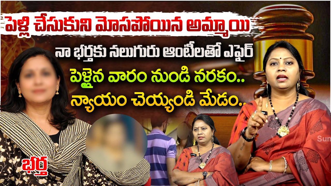 Nyaya Vedika New Episode | Advocate Ramya | Best Moral Video | Legal Advice | SumanTV Mithra