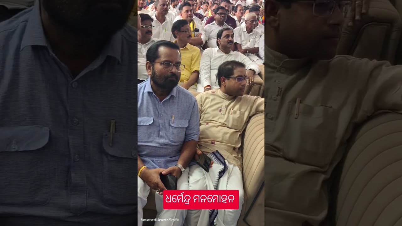 Odisha Politics #odishapolitics