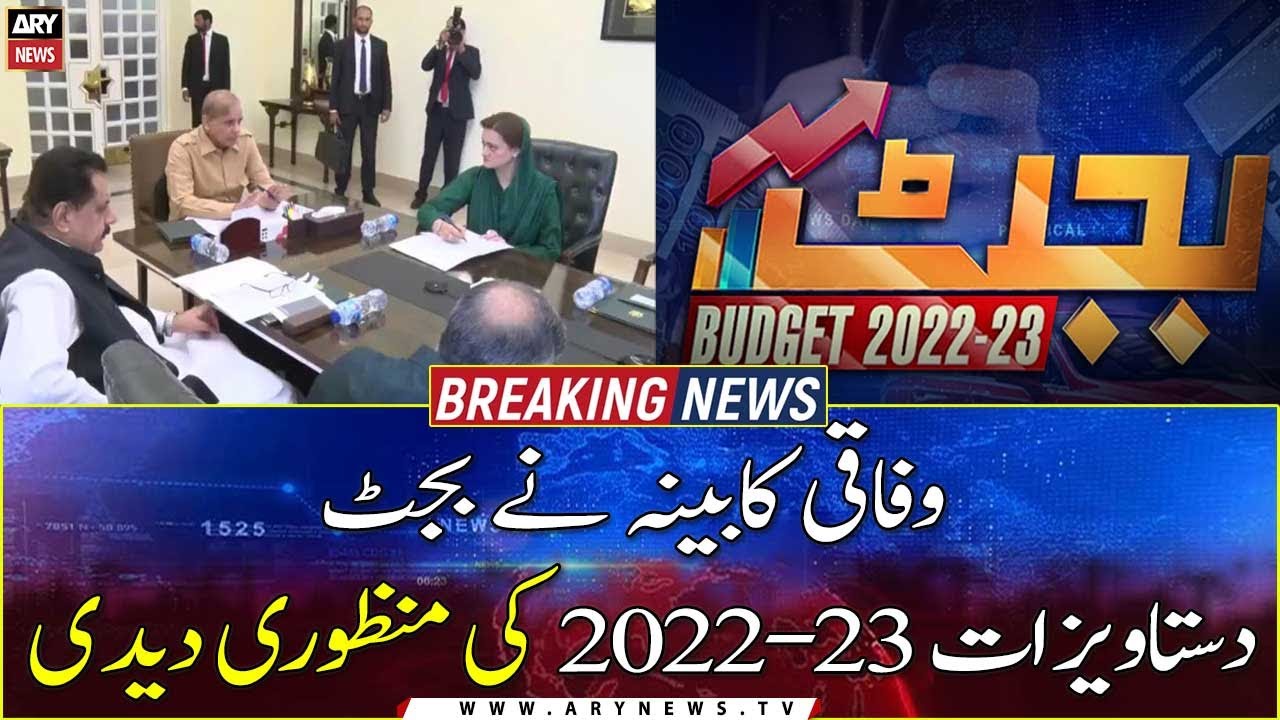 Cabinet approves the proposed federal budget for the fiscal year 2022-23
