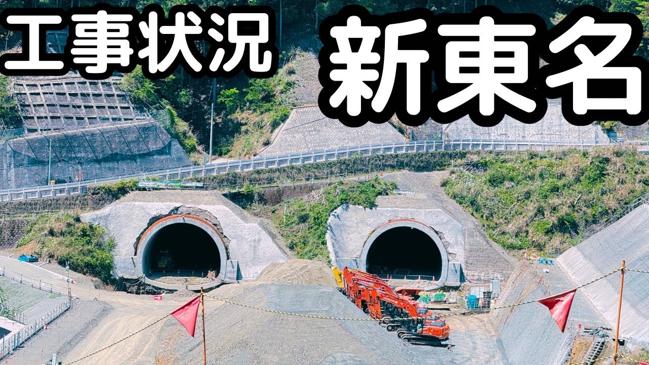 【新東名高速】新秦野ICから新御殿場ICの区間の道路工事状況。皆瀬川橋から大野山・河内川橋をバイクで。神奈川県足柄上郡山北町。2025年4月。