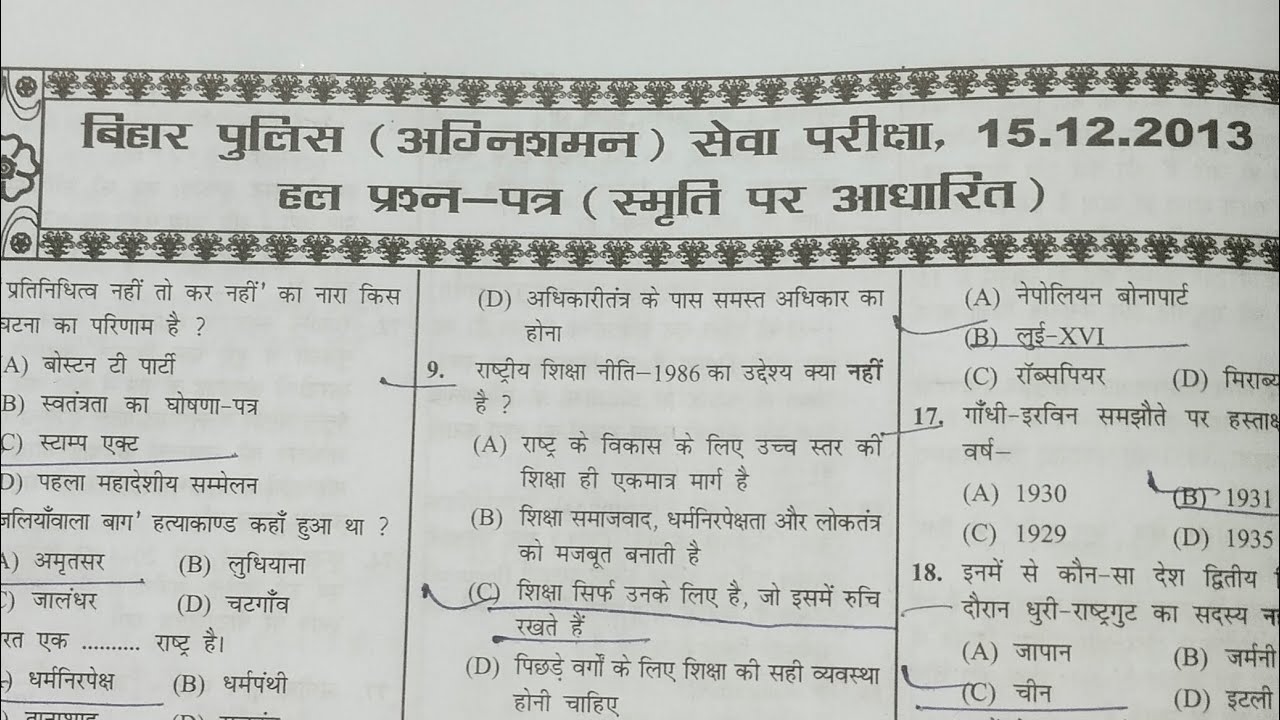 Bihar police Gk की महामैराथन | बिहार पुलिस 22771भर्ती , बिहार पुलिस मध्य निषेध भर्ती परीक्षा 2026 