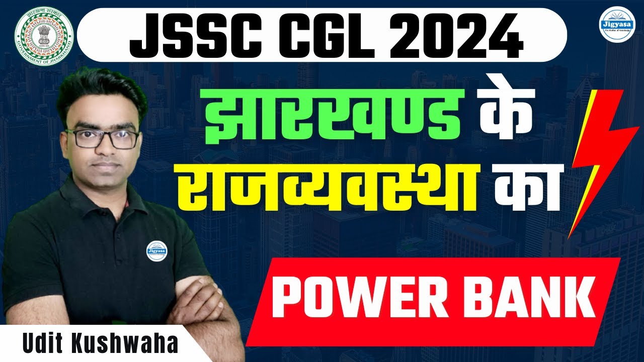 Polity of Jharkhand Complete Revision in One Shot | Udit Sir