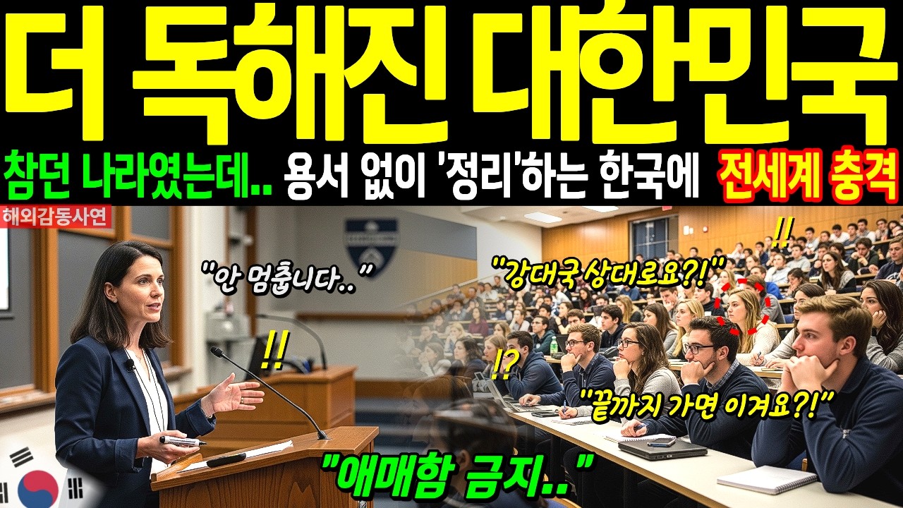 [해외감동사연] 