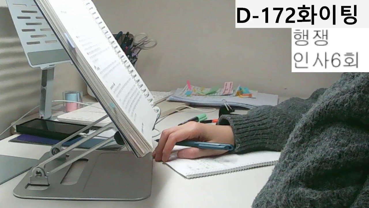 26.3. 10. (화) D-172 | 스터디윗미 실시간 | study with me | 모닥불 ASMR🔥🪵 | 노무사 시험준비🧑🏻‍⚖️