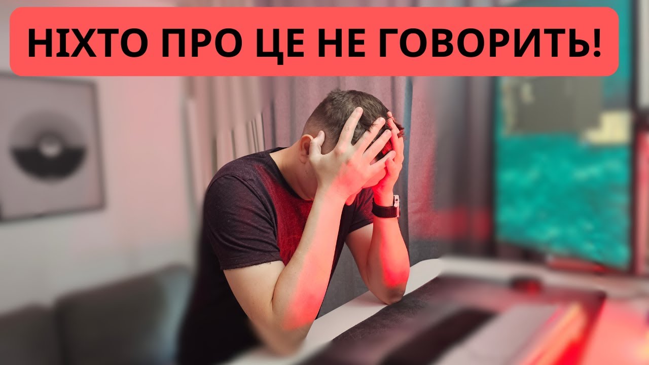 Мінуси роботи в IT!