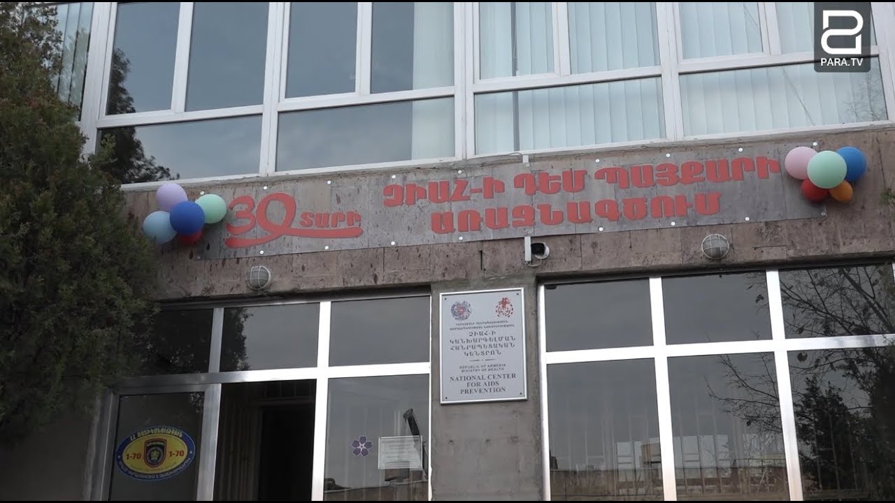 Հայաստանում ՄԻԱՎ-ի վարկման 3654 դեպք է հայտնաբերվել